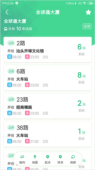 截图4